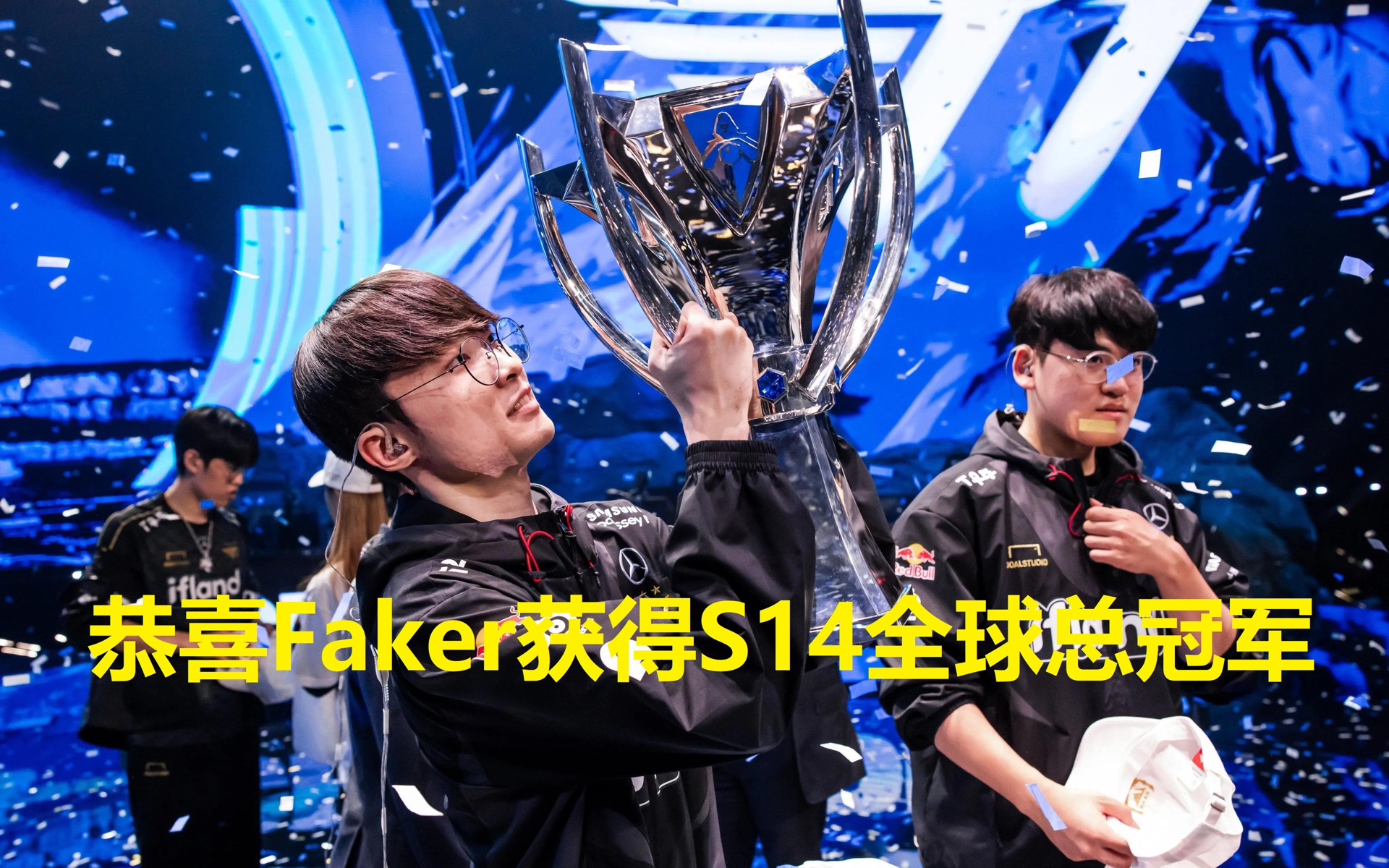 爱游戏体育-Faker迎来十五赛季出色发挥，巴黎圣日耳曼观众热烈欢呼！