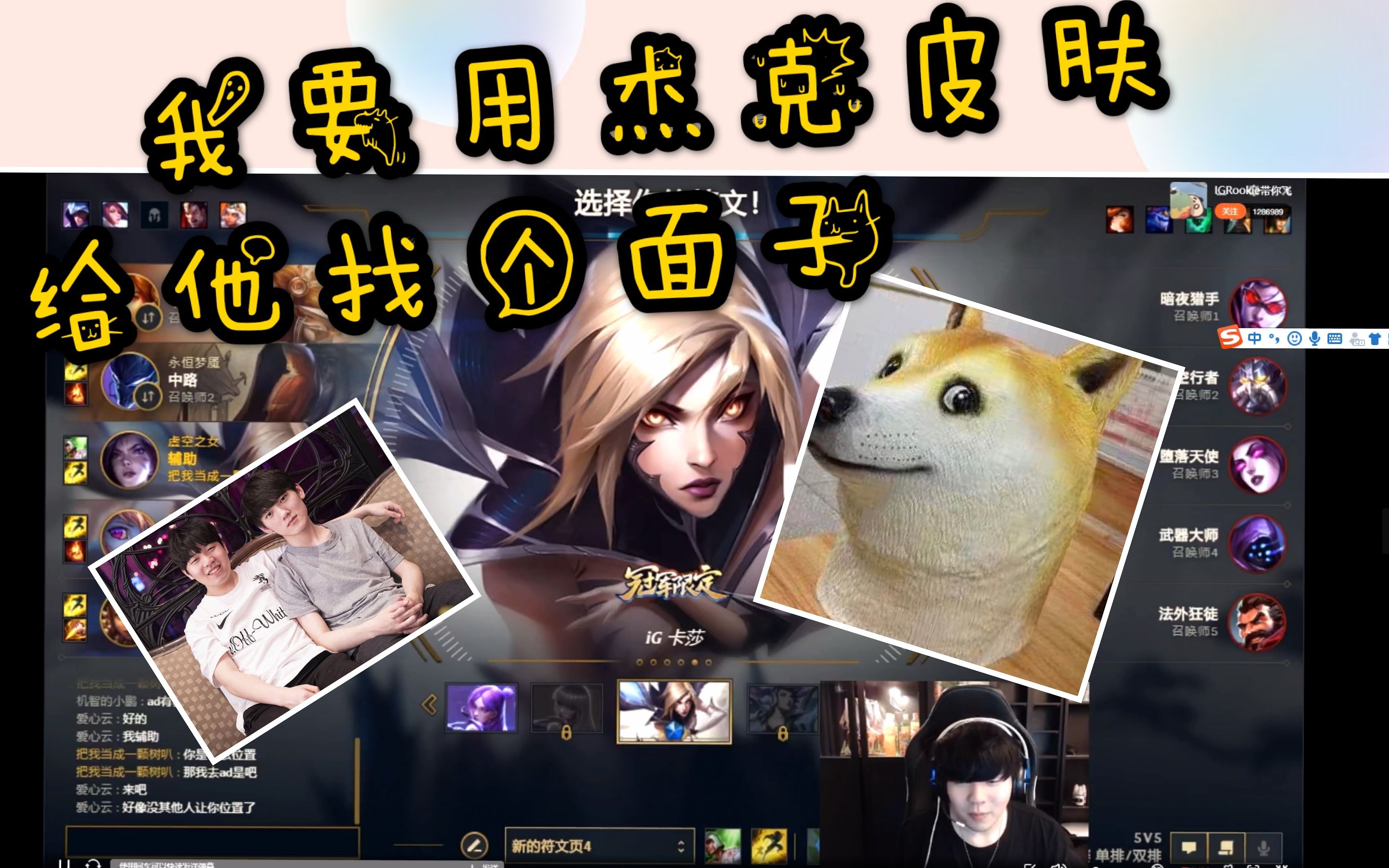 爱游戏体育-包含JackeyLove巅峰对决,Rookie与70激战尤文图斯分钟,战术调整胜负难料!的词条